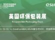 Responsible Packaging Expo2024