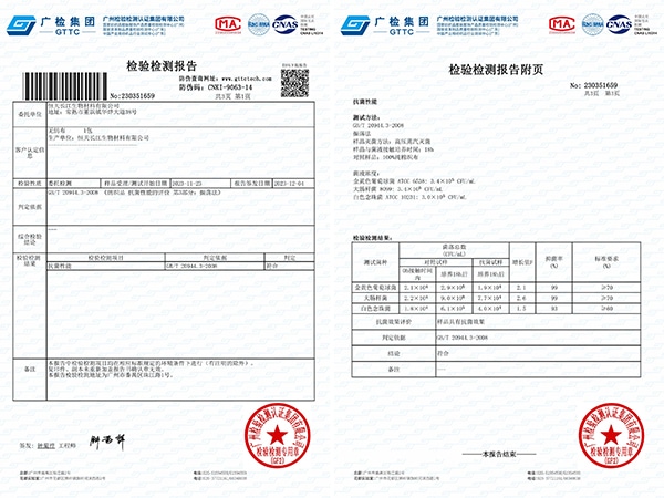 eSUN's antibacterial test report for spunlaced nonwoven fabric