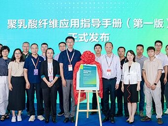 PLA-Fiber-Application-Guide-Press-Conference-Cover