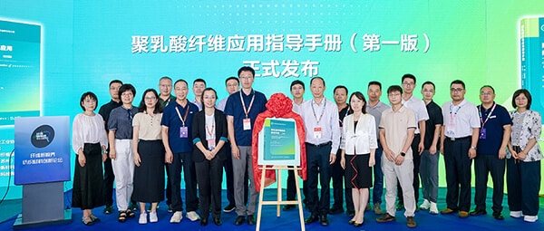 PLA-Fiber-Application-Guide-Press-Conference-Cover PLA-Fiber-Application-Guide-Press-Conference-Cover