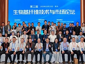 Bio-based Fiber Technology and Market Forum Cover