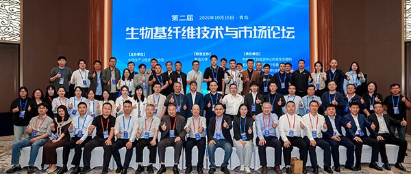 Bio-based Fiber Technology and Market Forum Cover